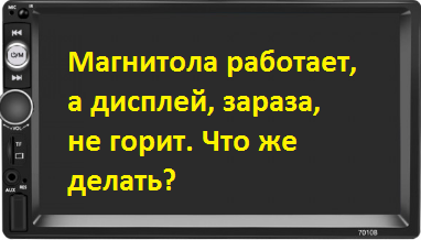 тачскрин  mib2 